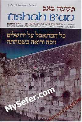 Tishah B'av: Texts, Readings, and Insights & Tu B'Av