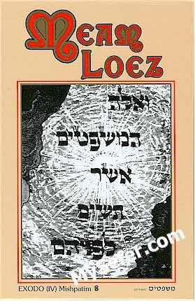 MeAm Lo'ez : Vol. 8 (Spanish)