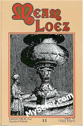 MeAm Lo'ez : Vol. 11 (Spanish)
