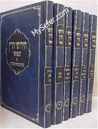 Chidushei ha-Ran Hamefuar al HaShas (6 vol.)