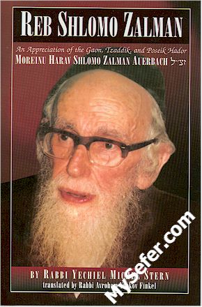 Reb Shlomo Zalman