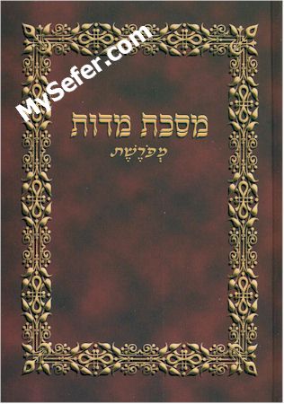 Masechet Middot - Meforeshet