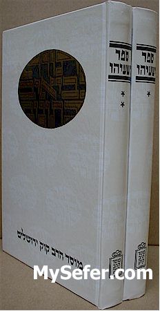 Tanach Daat Mikra : Yeshayahu (2 vol.)