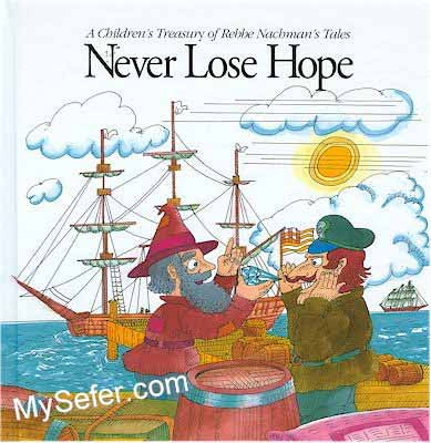 Rabbi Nachman's Never Lose Hope