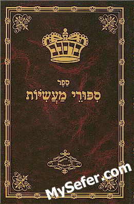 Sippurei Maasiot - Rabbi Nachman of Breslov