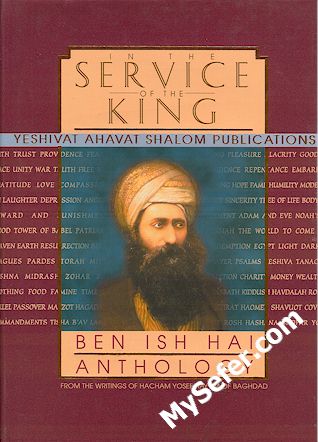 Ben Ish Hai - In the Service of the King