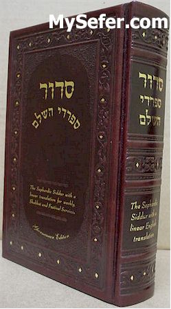 Sephardic Siddur With Linear Translation For Weekly, Shabbat And Festi ...