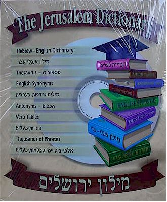 The Jerusalem Dictionary