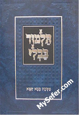 Talmud Bavli - Tuvia's Edition : Bava Kamma - Talmidim (menukad)