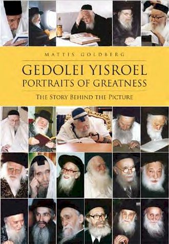 Gedolei Yisroel: Portraits of Greatness - Vol. 1