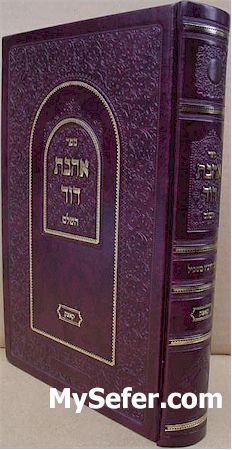 Ahavat David HaShalem - Rabbi David of Kotzk