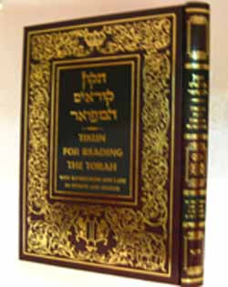 Tikun Korim Hamefoar (With English Instructions)