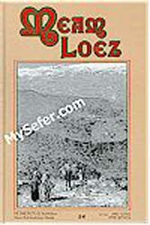 MeAm Lo'ez : Vol. 15 (Spanish)