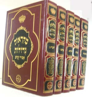 Mikraot Gedolot Abir Yaakov (5 vol.)