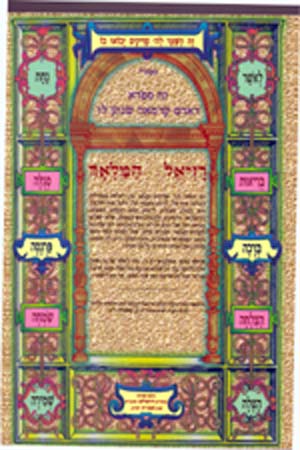 Raziel HaMalach (soft cover)