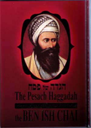 Ben Ish Chai Haggadah