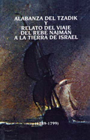 Alabanza Del Tzadik (Spanish)