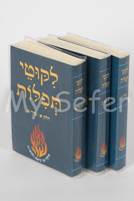 Likutey Tefilot-3 volumes
