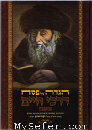 Haggadah - Darchei Chaim (Tzanz)