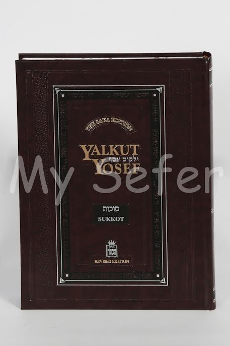 Yalkut Yosef : Volume 15 - Sukkot