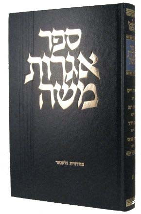 Iggrot Moshe - Rav Moshe Feinstein ( vol. 9)