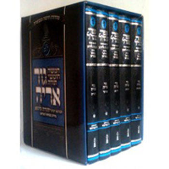 Chumash Gur Aryeh - Maharal of Prague (5 Vol.)