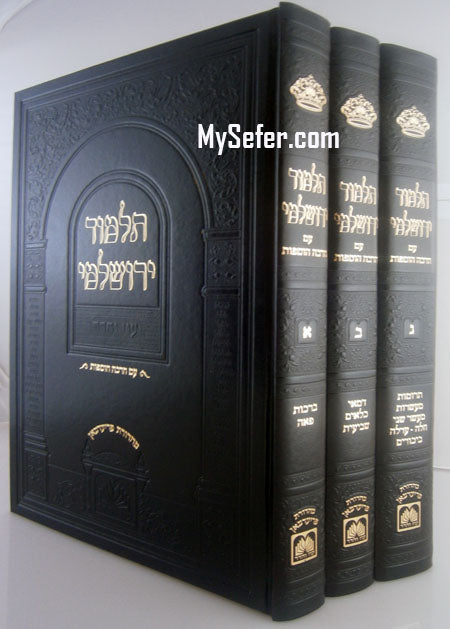 Oz Vehadar Edition Talmud Yerushalmi (volumes 1,2,3)