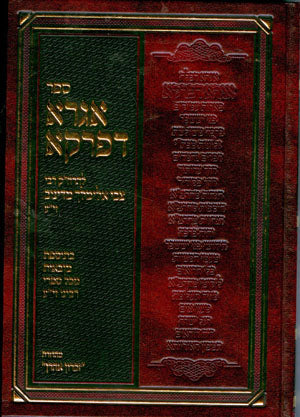 Agra De Firka -Zichron Aharon Edition