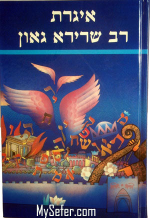Iggeret Rav Sherira Gaon