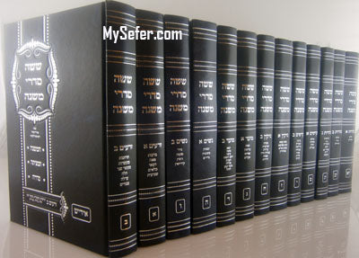 Shisha Sidrei Mishneh - Yiddish (13 Vol.)