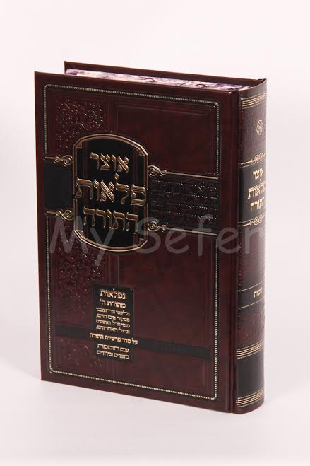 Otzar Pelaot HaTorah - Bresheet