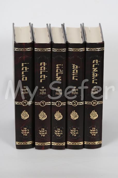 Chumash with Likutei Halachos- Rabbi Nosson Breslov