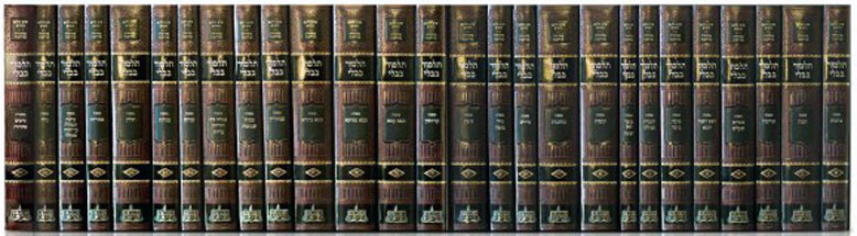 Chatan Shas -Talmud Bavli New Vilna - -27 Vol.