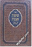 Sefat Emet - Shemot (2 Vol.)