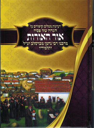 Haggaddah - Ohr HaOrot : Breslov