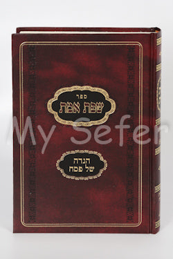 Haggadah - Sefat Emet