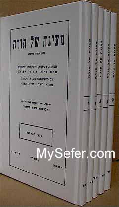 Ma'ayna Shel Torah