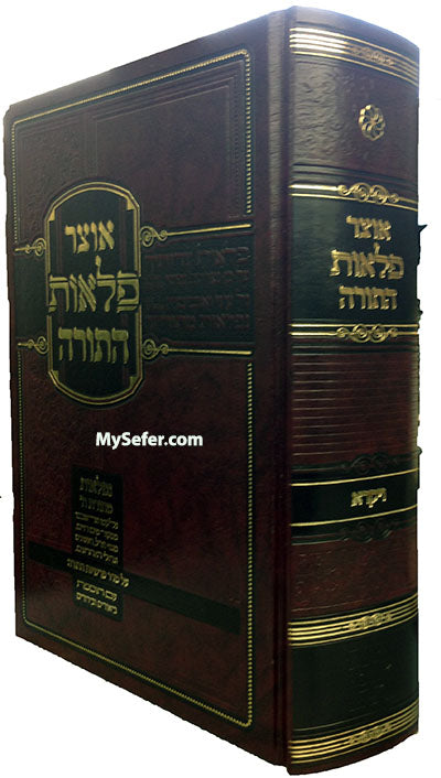 Otzar Pelaot HaTorah - Vayikra