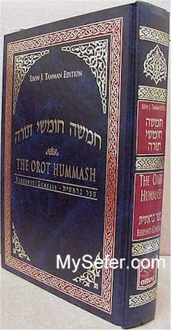 Orot Sephardic Linear Chumash - Bereshit (Genesis)
