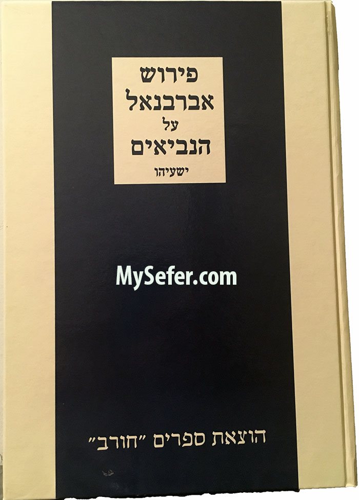 Peirush Abarbanel al HaNeviim : Yeshaayahu