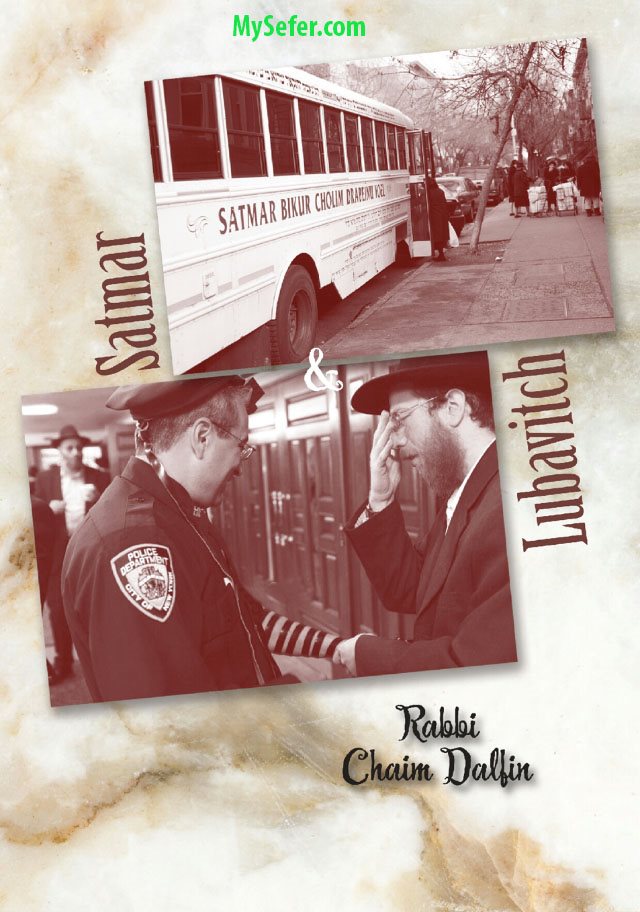 Satmar & Lubavitch - Rabbi Chaim Dalfin