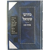 Midrash Shmuel (Zichron Aharon Edition)