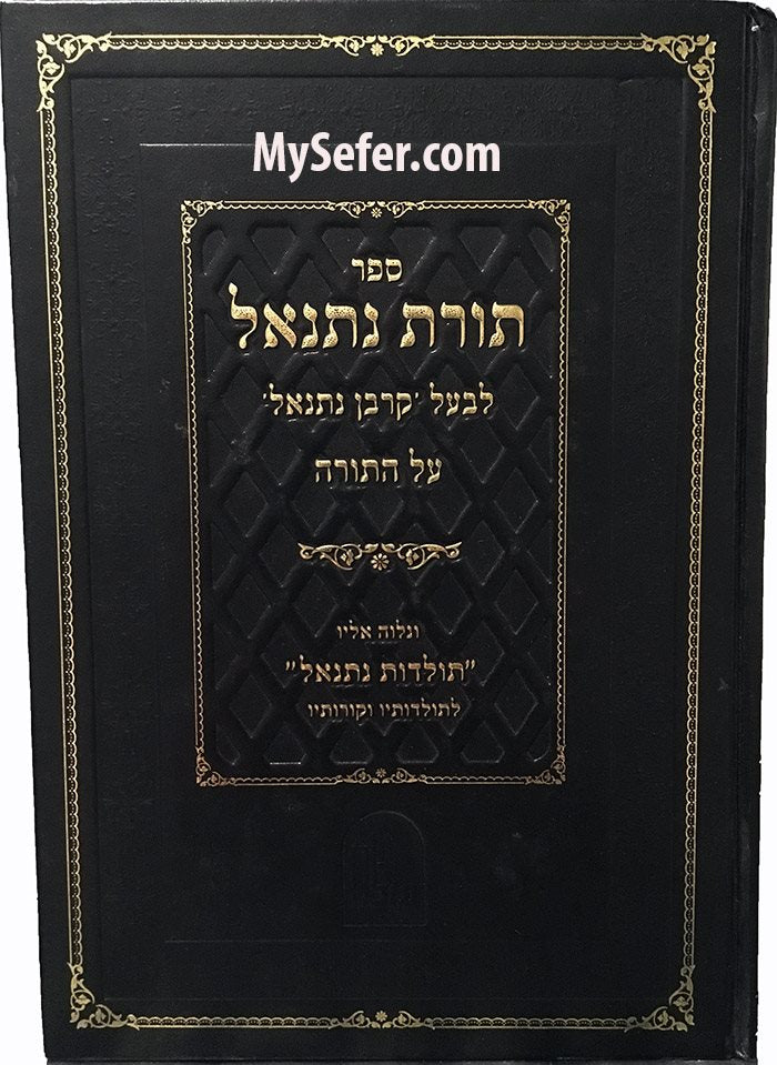 Torat Netanel al HaTorah