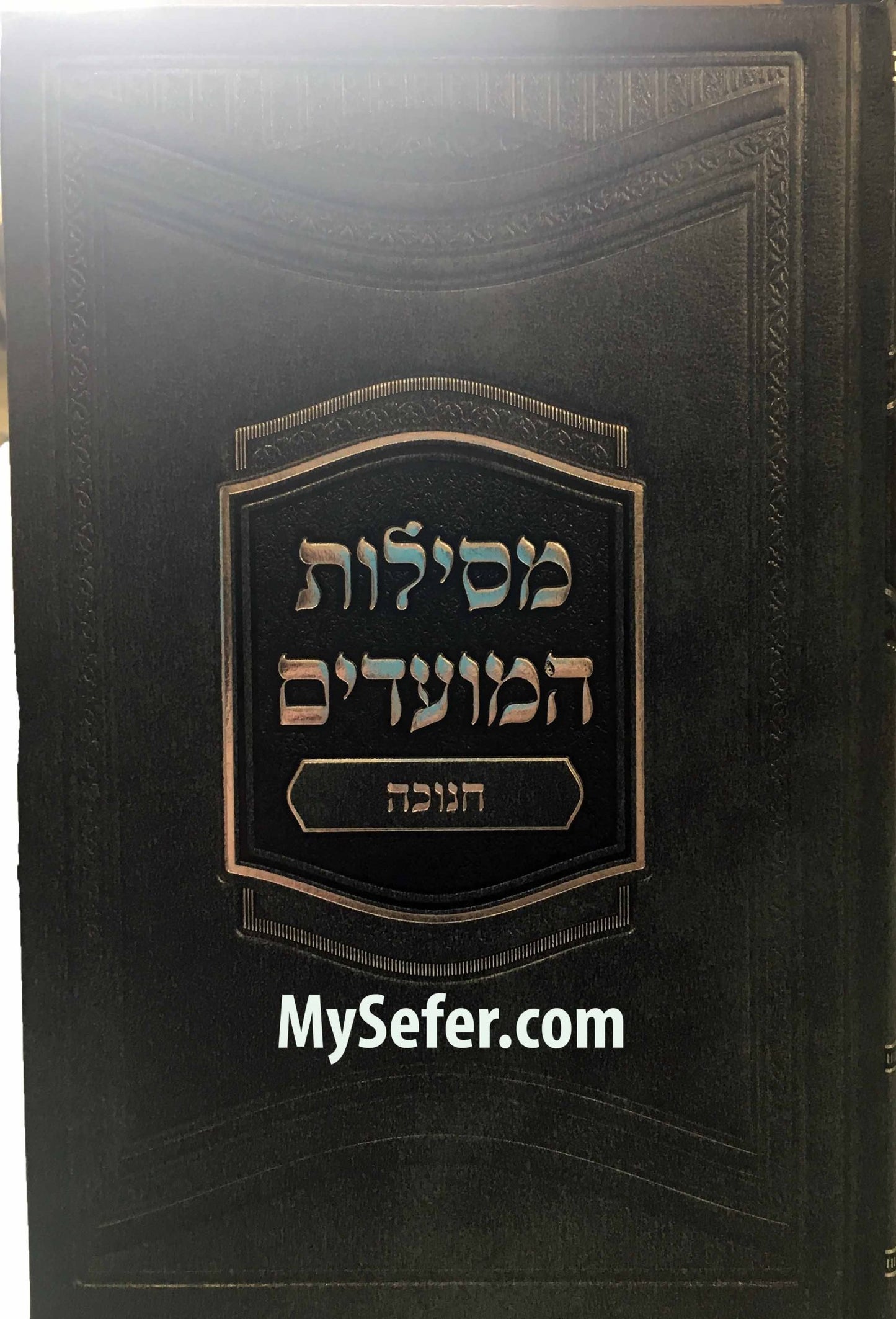 Mesilot HaMoadim - Rav Binyomin Eisenberger (Chanukah)