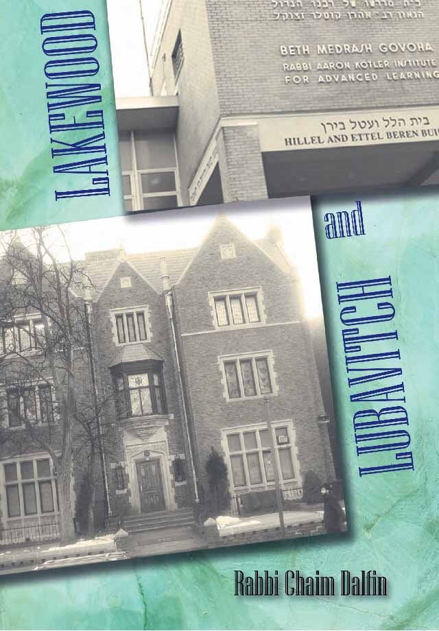 Lakewood and Lubavitch