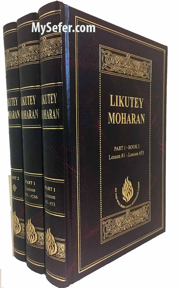 Likutey Moharan English Set - 3 Vol.