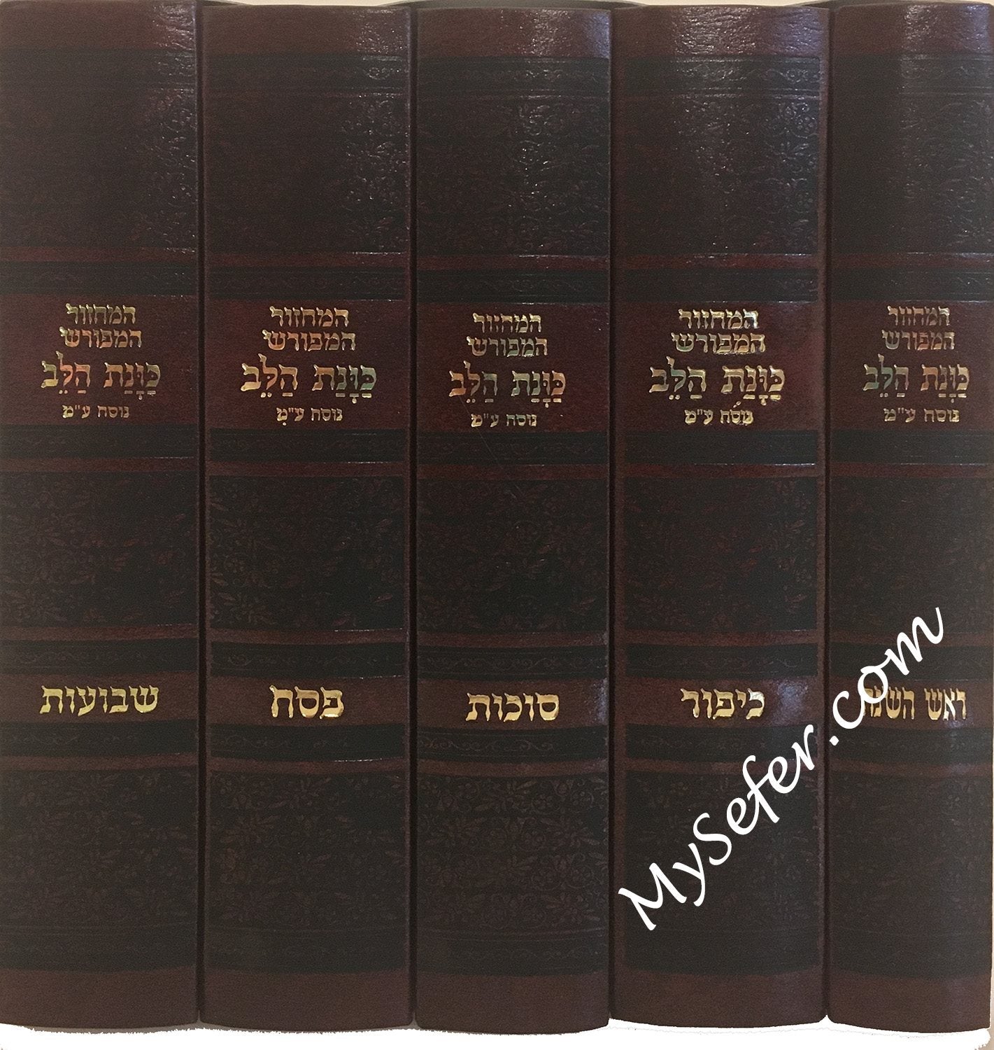 Machzor Hamforesh Kavanat Halev (5 vol.)