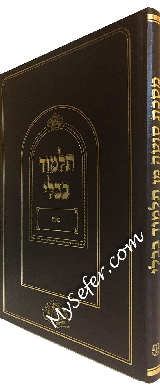 Talmud Bavli - Nehardea (Sotah - no RIF)