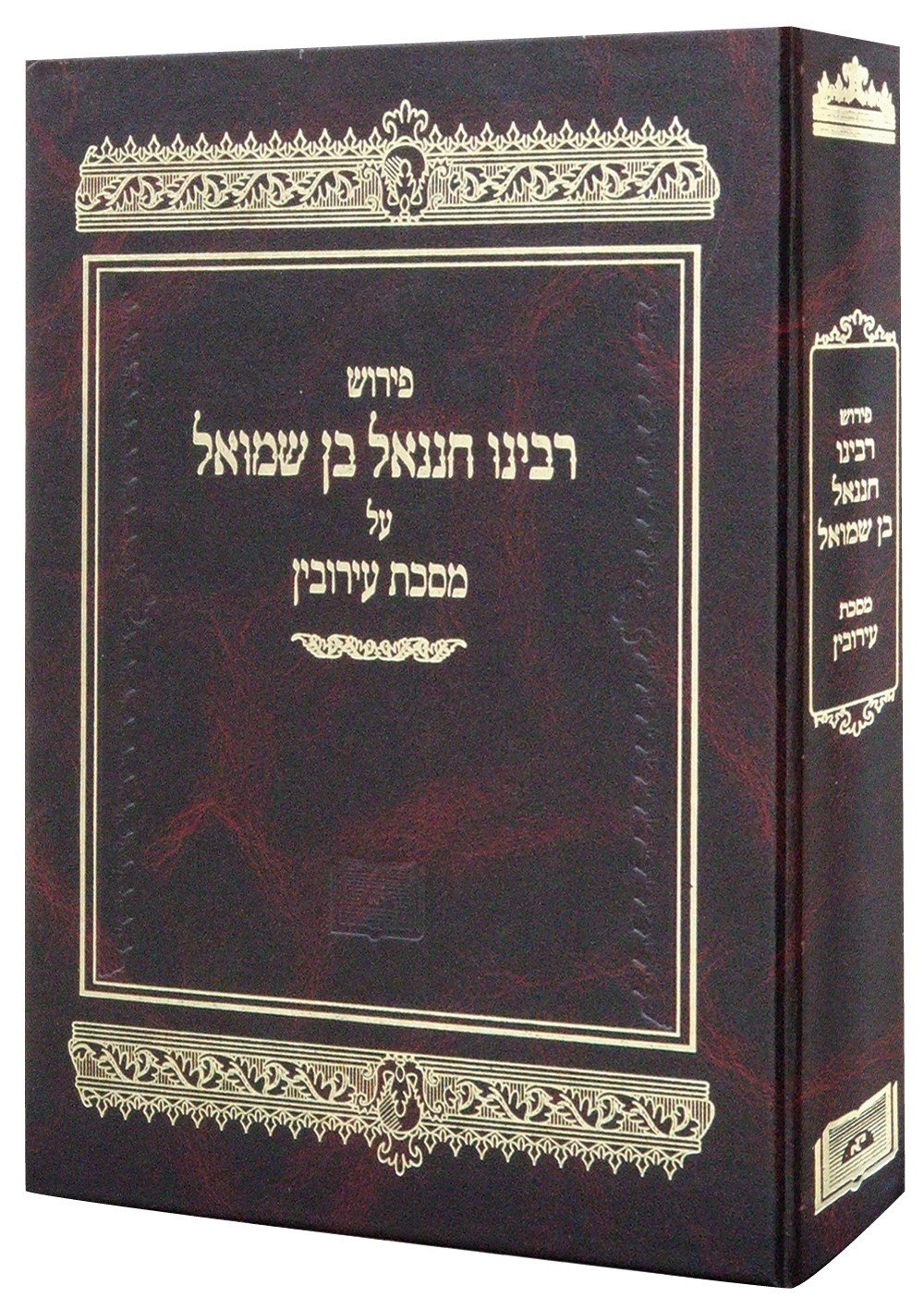 Commentary of R. Hananel b. Samuel to tractate Eruvin