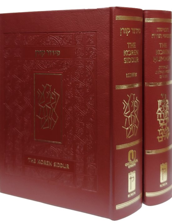 The Koren Siddur & Chumash Burgundy cover